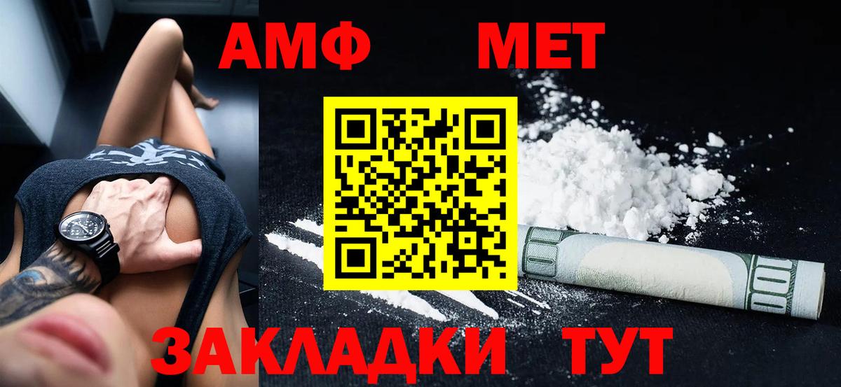 АМФ 97% Юрга