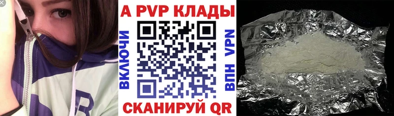 Alpha PVP СК наркошоп darknet какой сайт Юрга