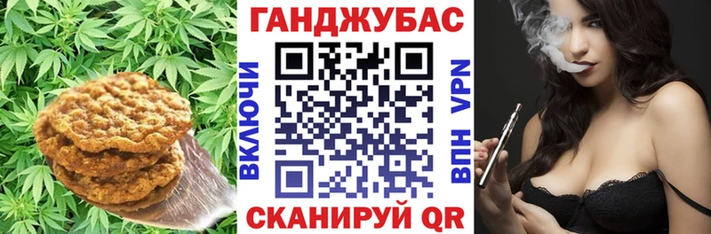 Canna-Cookies конопля  Юрга 