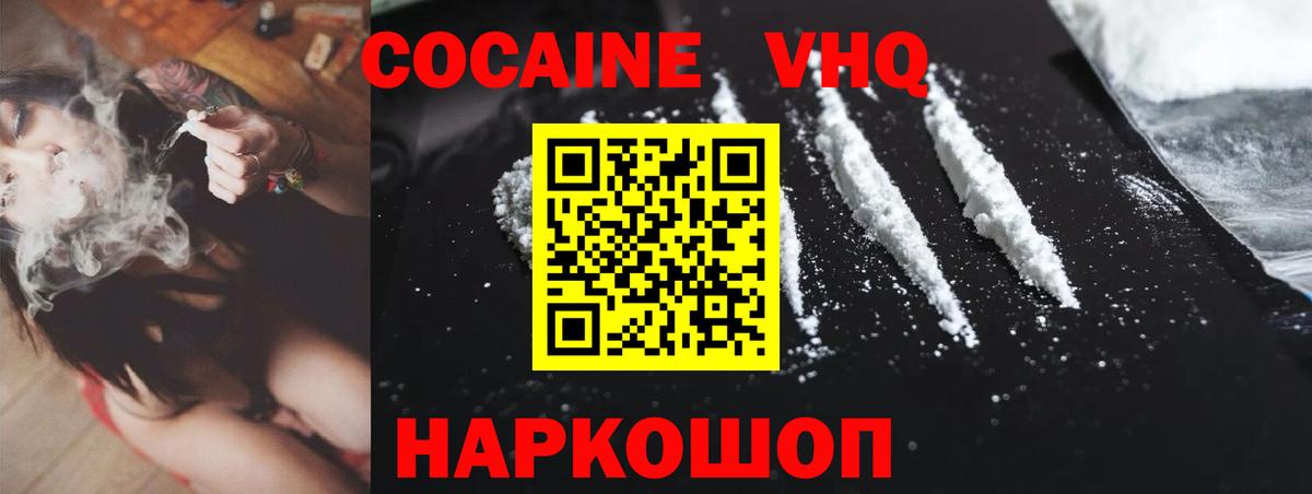 Юрга  COCAIN FishScale  Вход с VPN  Кокаин  Кокаин Перу 
