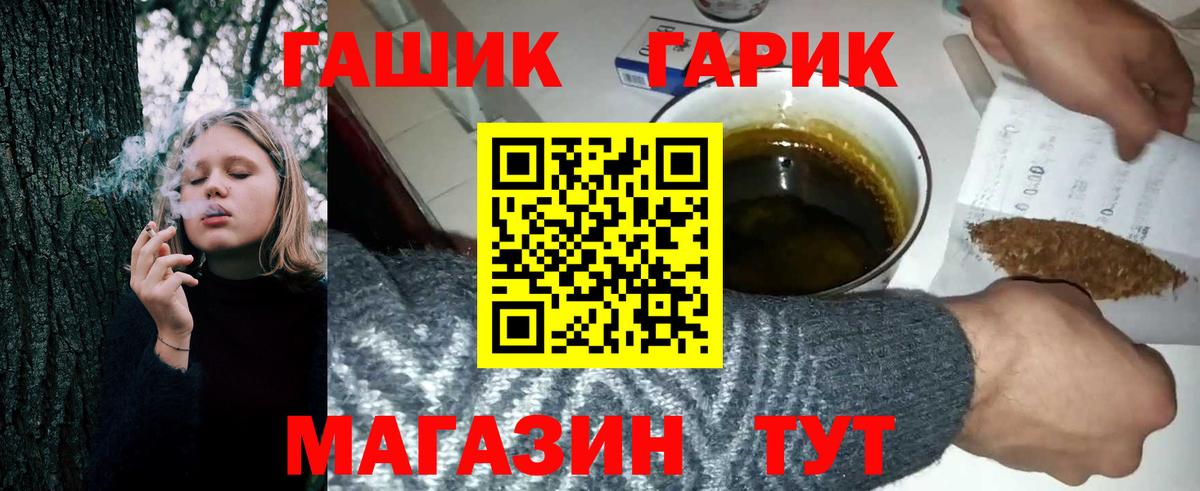 ГАШИШ убойный Юрга