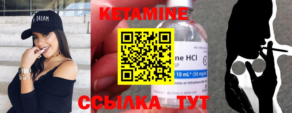 КЕТАМИН VHQ  Вход с VPN  Юрга 