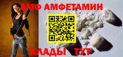 амф Заволжье