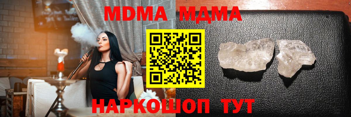 МДМА молли Юрга
