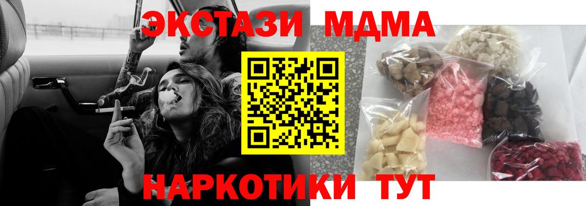 MDMA VHQ  MDMA  Юрга  MDMA кристаллы  Вход с VPN 
