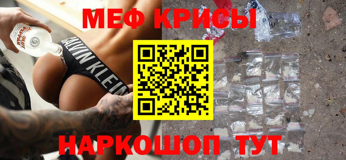 Юрга  Меф  Вход с VPN  МЕФ mephedrone  МЕФ  Мефедрон мука 
