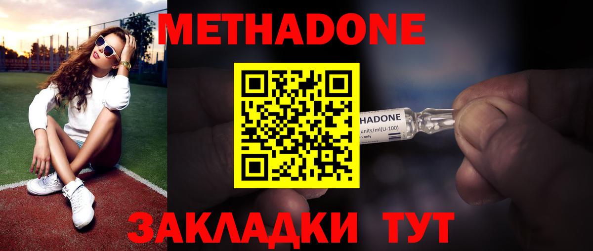 Юрга  Метадон VHQ  Вход с VPN 