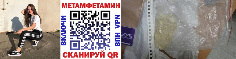 МЕТАМФЕТАМИН мет  как найти закладки  Юрга 