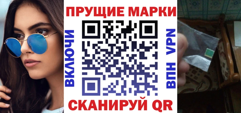 Наркотические марки 1,8мг  Юрга 