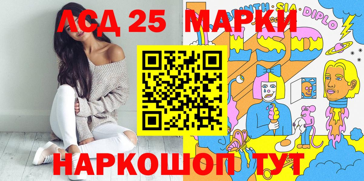 Юрга  Марки NBOMe 1,8мг  Вход с VPN 