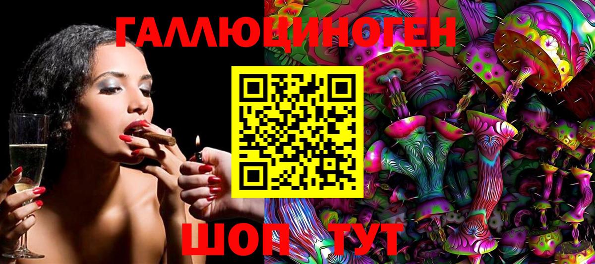 Галлюциногенные грибы GOLDEN TEACHER Юрга