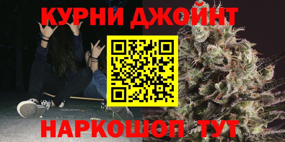Канабис Ganja Юрга